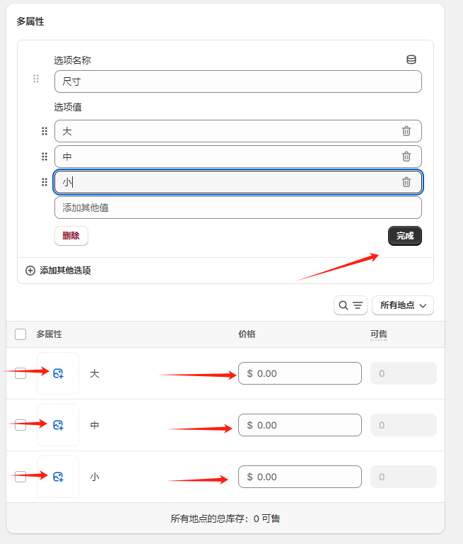 图片[37]-Shopify产品上架教程（三）：Shopify如何上架产品-柿哥出海教程