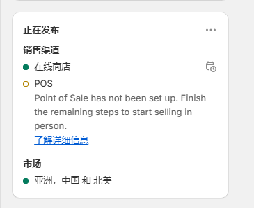 图片[39]-Shopify产品上架教程（三）：Shopify如何上架产品-柿哥出海教程