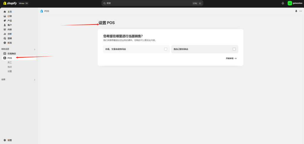 图片[40]-Shopify产品上架教程（三）：Shopify如何上架产品-柿哥出海教程