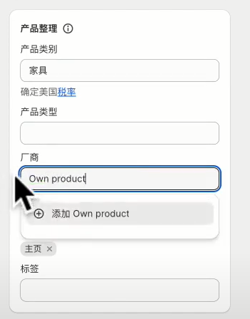 图片[42]-Shopify产品上架教程（三）：Shopify如何上架产品-柿哥出海教程