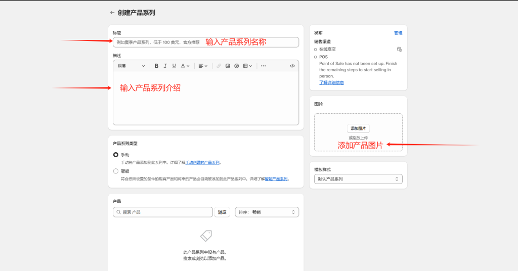 图片[46]-Shopify产品上架教程（三）：Shopify如何上架产品-柿哥出海教程