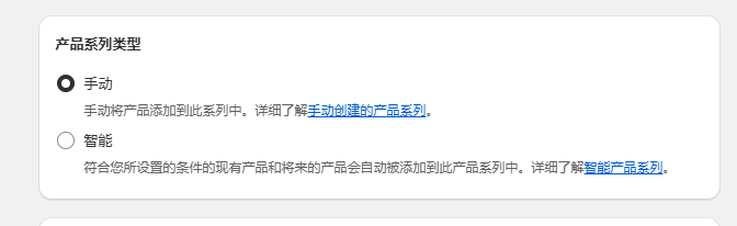 图片[47]-Shopify产品上架教程（三）：Shopify如何上架产品-柿哥出海教程