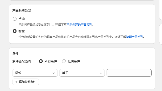 图片[48]-Shopify产品上架教程（三）：Shopify如何上架产品-柿哥出海教程