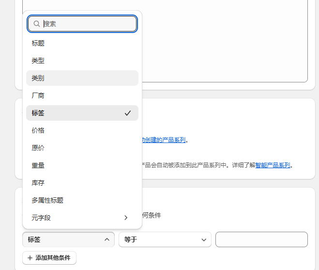 图片[49]-Shopify产品上架教程（三）：Shopify如何上架产品-柿哥出海教程
