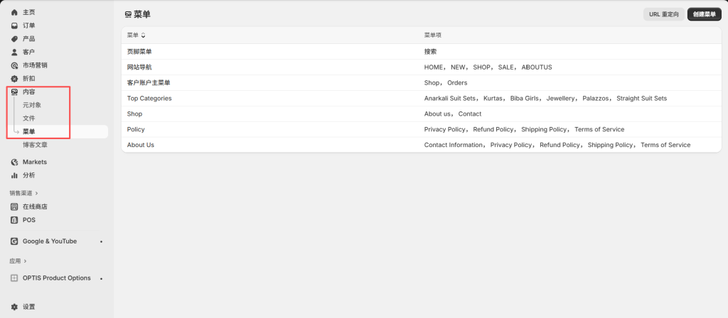 图片[3]-Shopify装修教程（二）：了解界面交互逻辑（基础设置）-柿哥出海教程