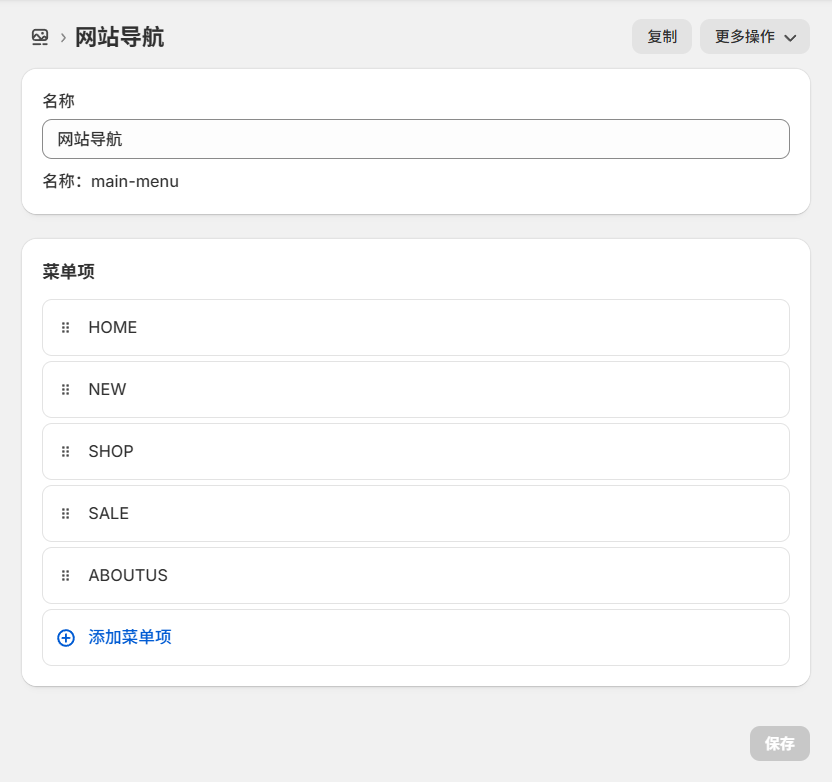 图片[5]-Shopify装修教程（二）：了解界面交互逻辑（基础设置）-柿哥出海教程
