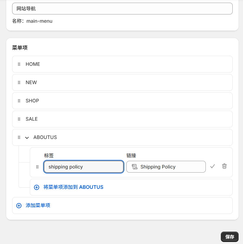 图片[6]-Shopify装修教程（二）：了解界面交互逻辑（基础设置）-柿哥出海教程