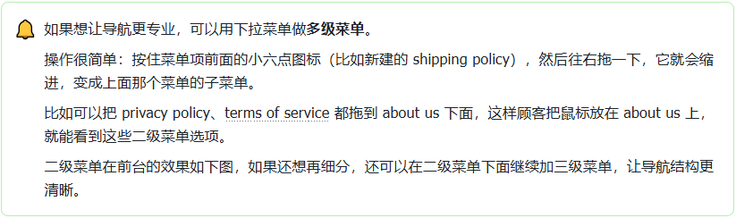 图片[7]-Shopify装修教程（二）：了解界面交互逻辑（基础设置）-柿哥出海教程