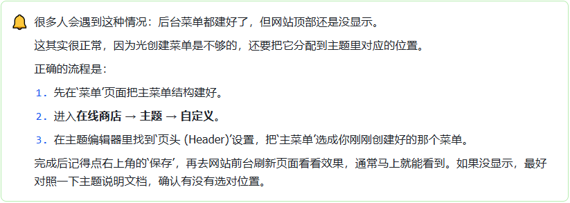 图片[11]-Shopify装修教程（二）：了解界面交互逻辑（基础设置）-柿哥出海教程