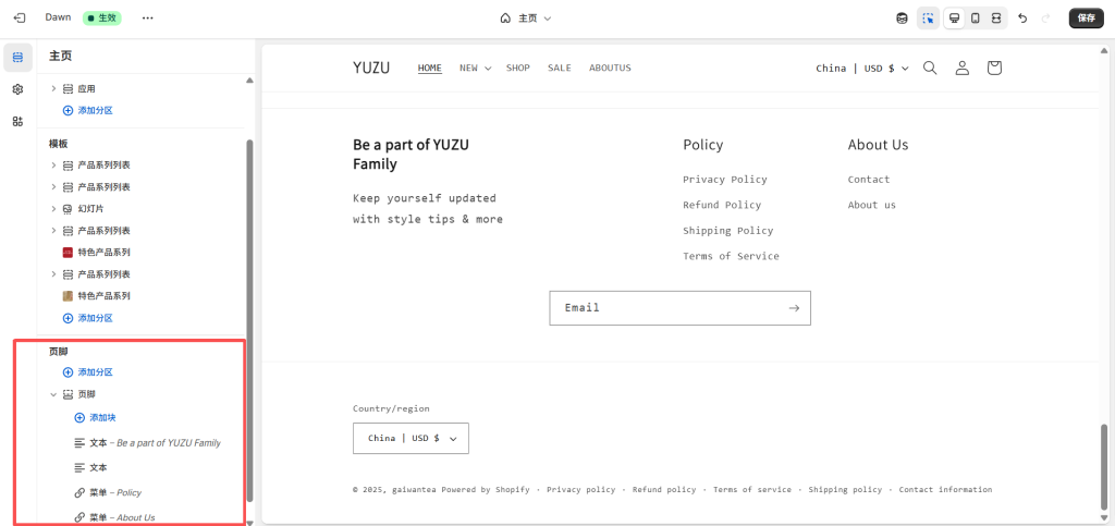 图片[13]-Shopify装修教程（二）：了解界面交互逻辑（基础设置）-柿哥出海教程