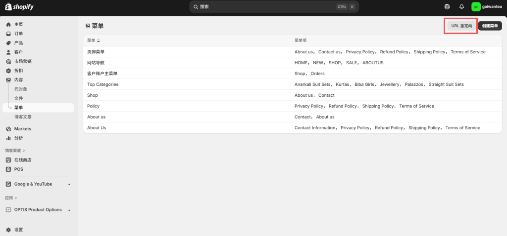 图片[14]-Shopify装修教程（二）：了解界面交互逻辑（基础设置）-柿哥出海教程