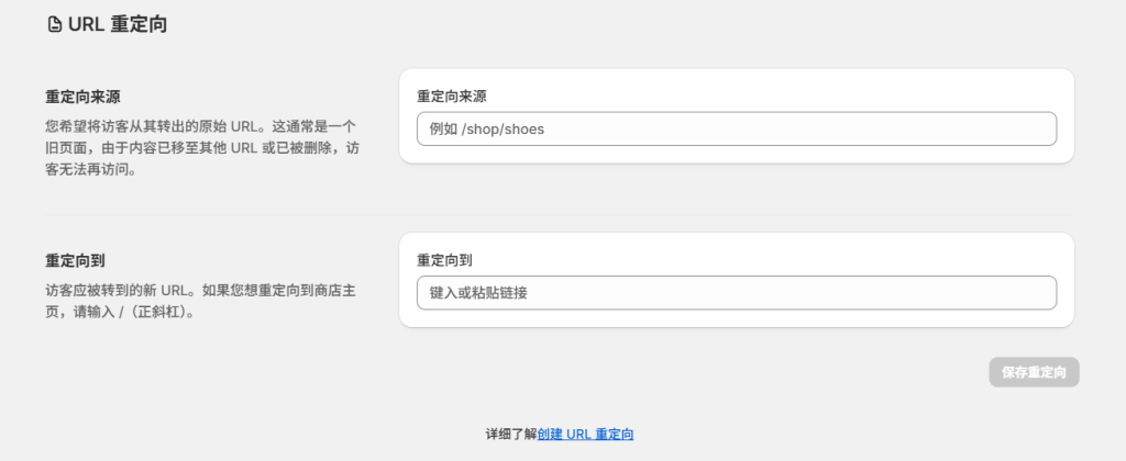 图片[15]-Shopify装修教程（二）：了解界面交互逻辑（基础设置）-柿哥出海教程