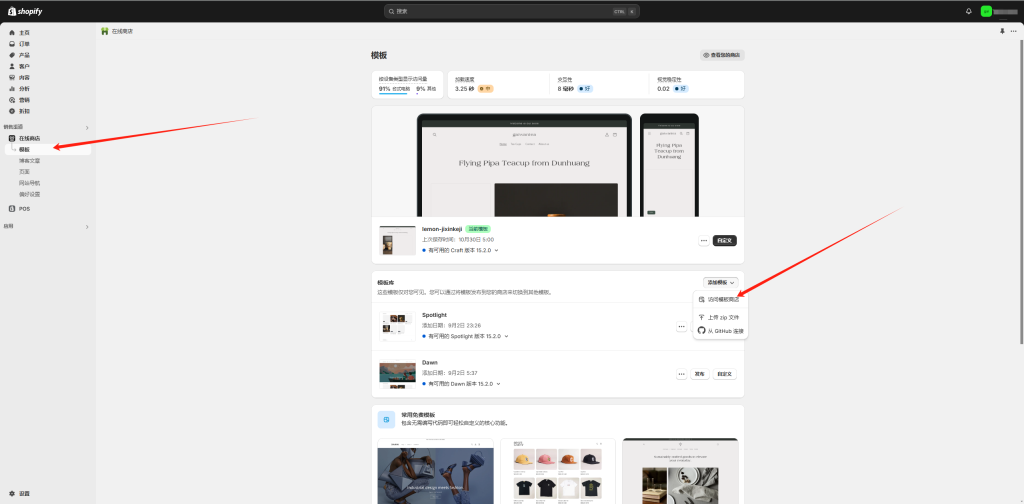 图片[1]-Shopify装修教程（三）：界面组件讲解（1-10）-柿哥出海教程