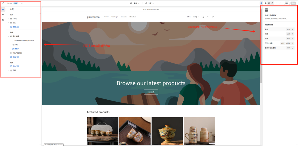 图片[3]-Shopify装修教程（三）：界面组件讲解（1-10）-柿哥出海教程