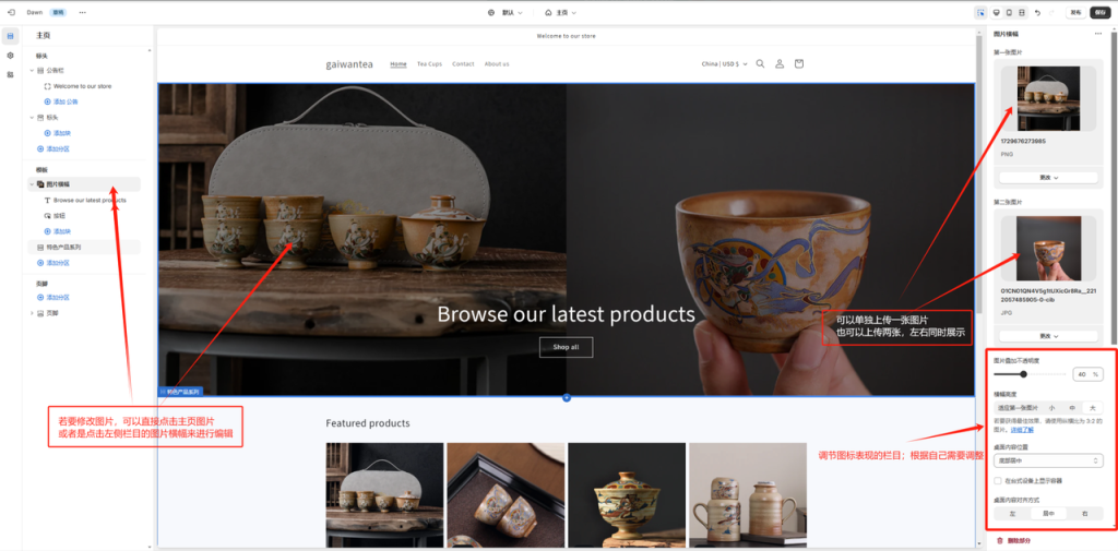 图片[4]-Shopify装修教程（三）：界面组件讲解（1-10）-柿哥出海教程