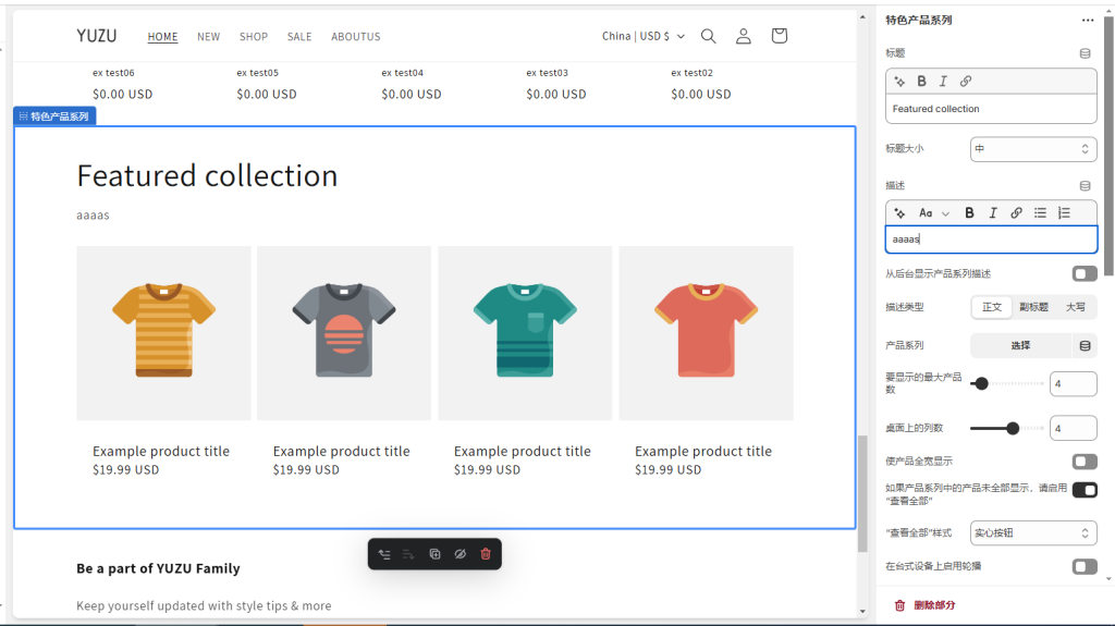 图片[8]-Shopify装修教程（三）：界面组件讲解（1-10）-柿哥出海教程