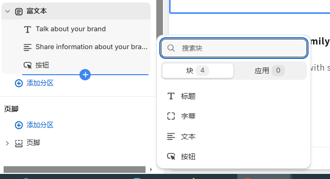 图片[15]-Shopify装修教程（三）：界面组件讲解（1-10）-柿哥出海教程