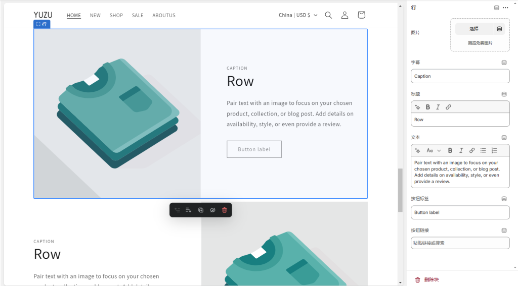 图片[25]-Shopify装修教程（三）：界面组件讲解（1-10）-柿哥出海教程