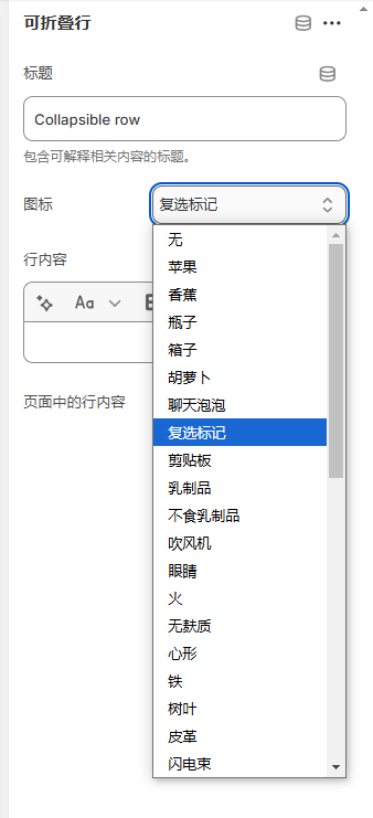 图片[3]-Shopify装修教程（四）：界面组件讲解（11-17）-柿哥出海教程