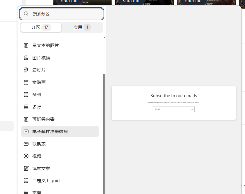图片[4]-Shopify装修教程（四）：界面组件讲解（11-17）-柿哥出海教程
