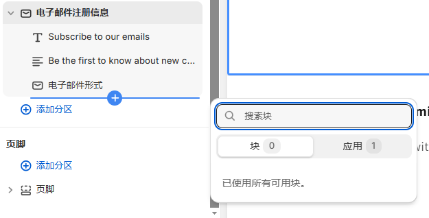 图片[5]-Shopify装修教程（四）：界面组件讲解（11-17）-柿哥出海教程