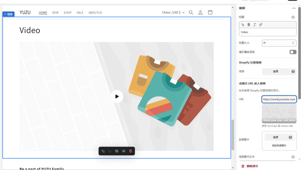图片[9]-Shopify装修教程（四）：界面组件讲解（11-17）-柿哥出海教程