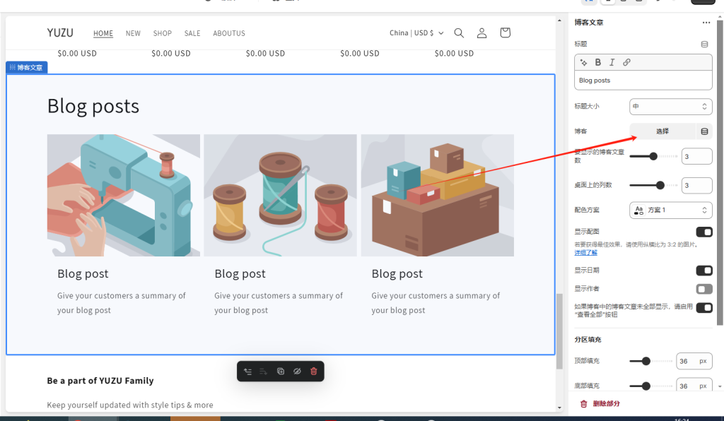 图片[11]-Shopify装修教程（四）：界面组件讲解（11-17）-柿哥出海教程