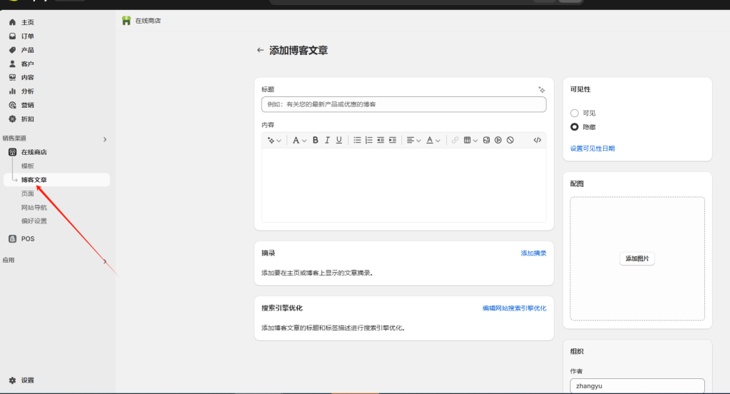 图片[12]-Shopify装修教程（四）：界面组件讲解（11-17）-柿哥出海教程