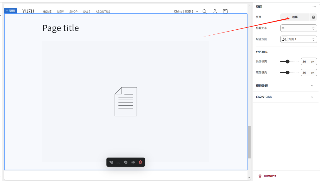 图片[15]-Shopify装修教程（四）：界面组件讲解（11-17）-柿哥出海教程