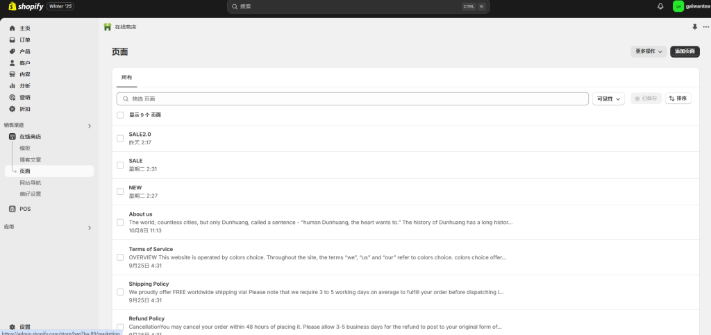 图片[17]-Shopify装修教程（四）：界面组件讲解（11-17）-柿哥出海教程