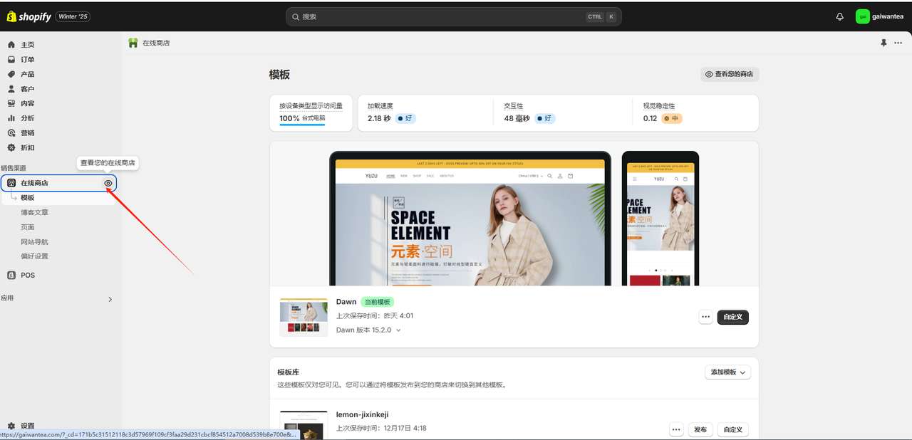 ShopifySEO优化教程(一):提交网站到Google sitemap - 第1张图片 | 柿哥出海教程 ShopifySEO优化教程(一):提交网站到Google sitemap