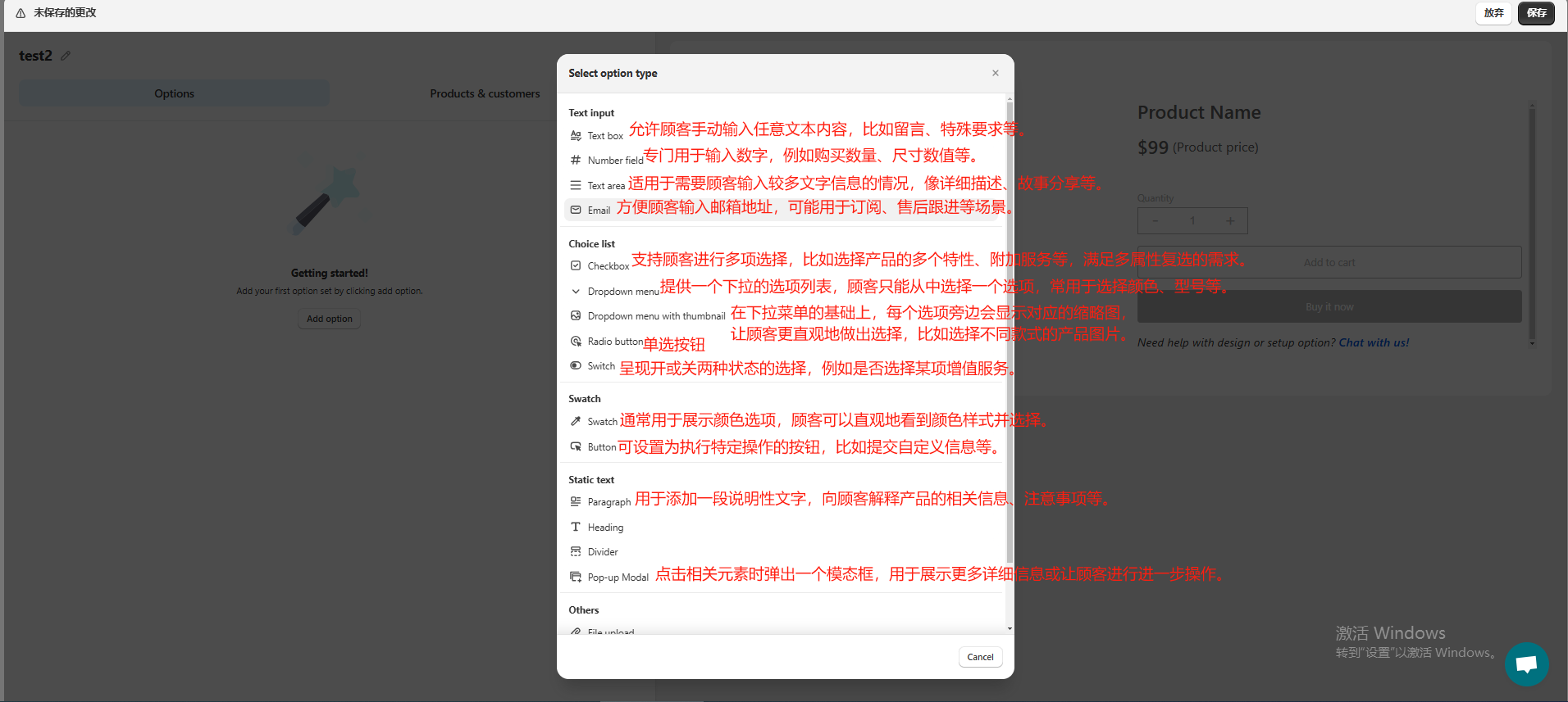 Shopify常见问题整理-Shopify多属性相关问题 - 第10张图片