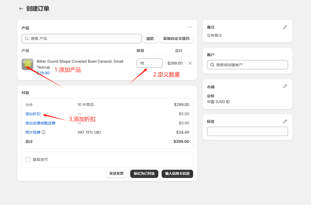 Shopify常见问题整理-Shopify产品改价问题 - 第11张图片