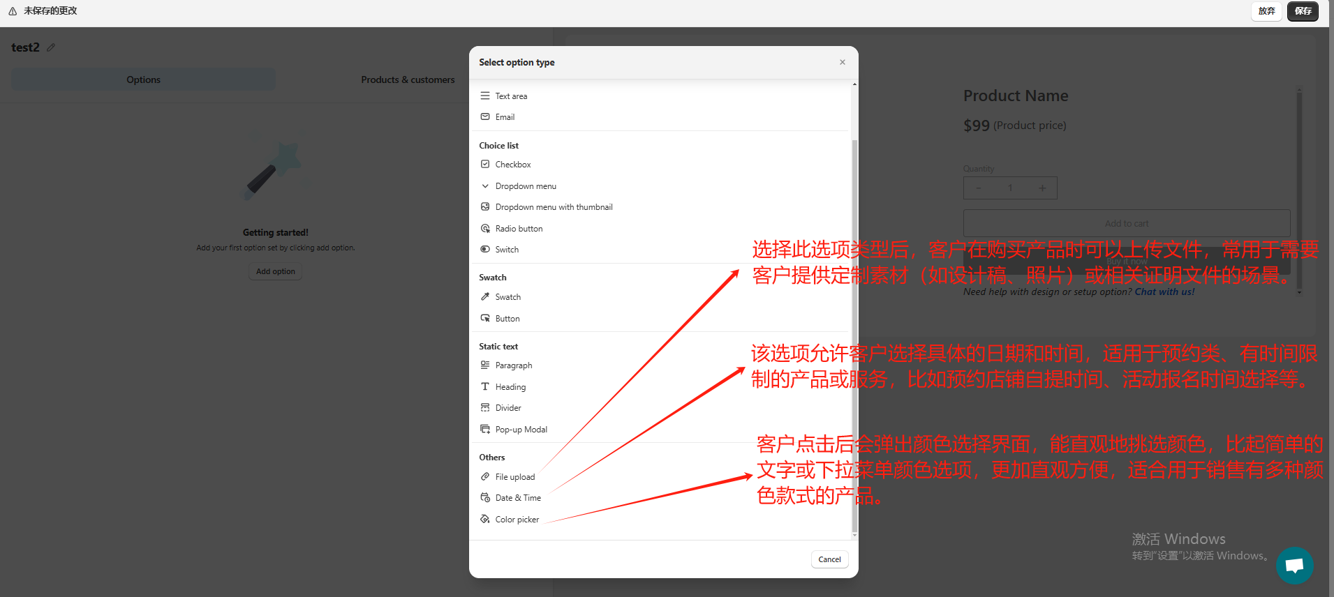 Shopify常见问题整理-Shopify多属性相关问题 - 第11张图片