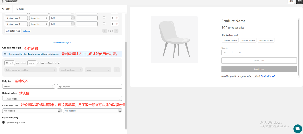 Shopify常见问题整理-Shopify多属性相关问题 - 第16张图片