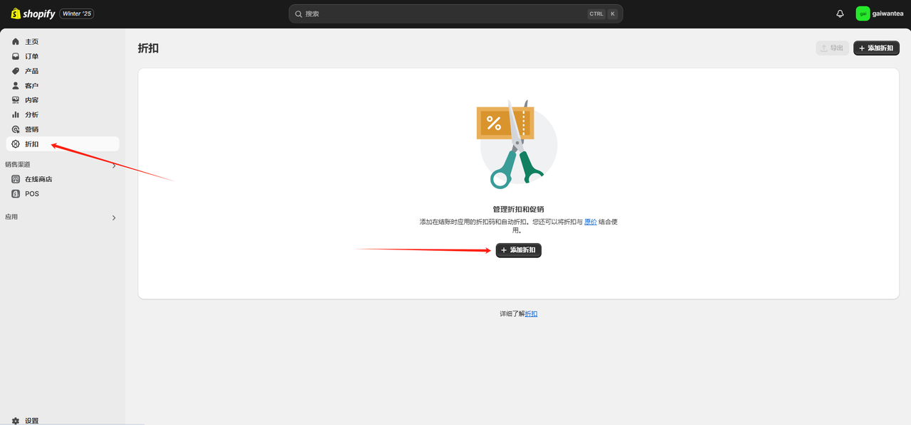 Shopify常见问题整理-Shopify产品改价问题 - 第3张图片