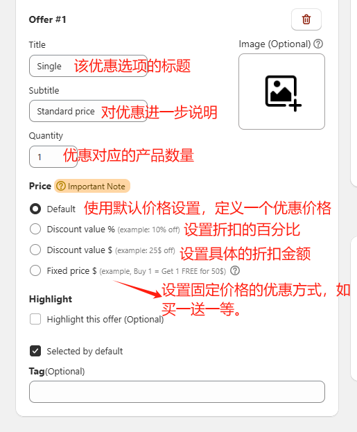 Shopify常见问题整理-Shopify产品改价问题 - 第33张图片