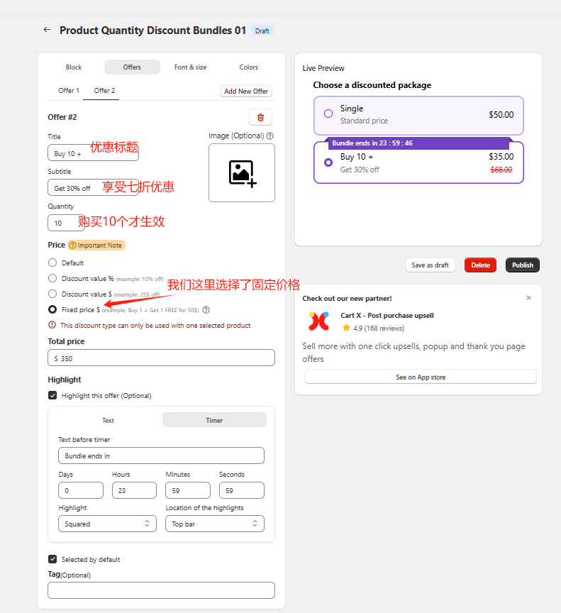 Shopify常见问题整理-Shopify产品改价问题 - 第37张图片