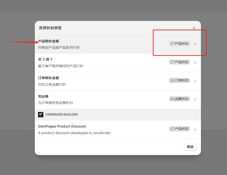 Shopify常见问题整理-Shopify产品改价问题 - 第4张图片