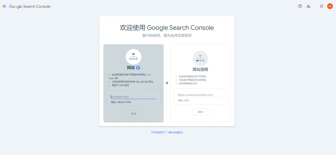ShopifySEO优化教程(一):提交网站到Google sitemap - 第5张图片 | 柿哥出海教程 ShopifySEO优化教程(一):提交网站到Google sitemap