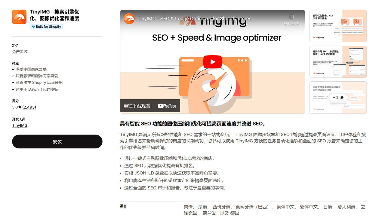 Shopify常见问题整理-使用Shopify做独立站，有什么必备的免费插件推荐吗？ - 第7张图片