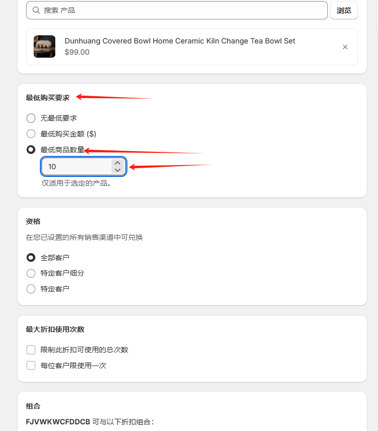 Shopify常见问题整理-Shopify产品改价问题 - 第8张图片