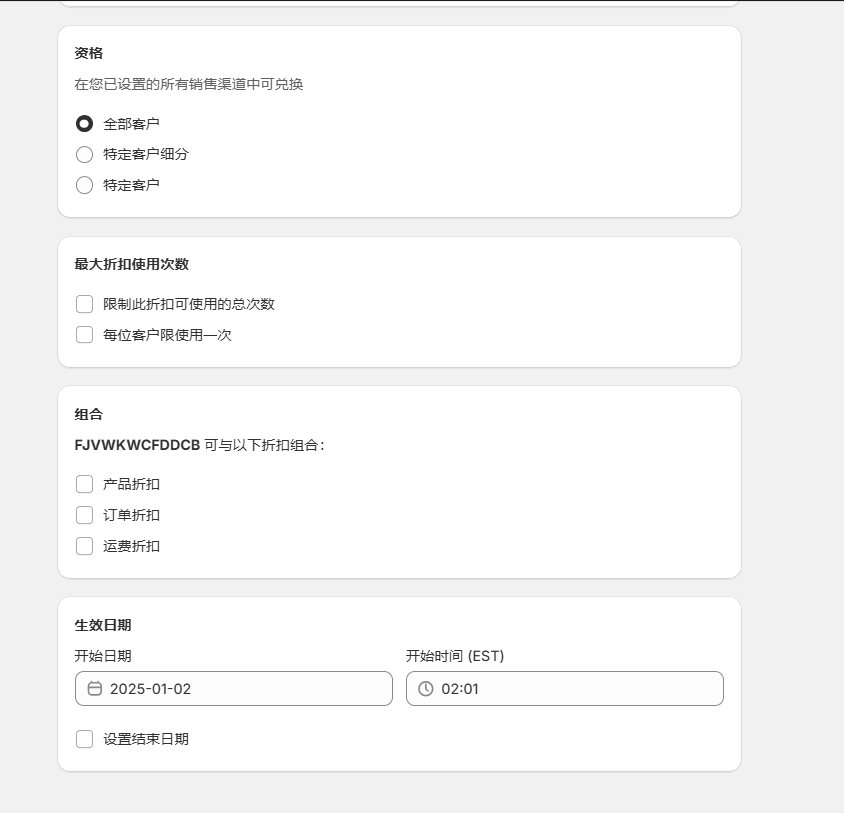 Shopify常见问题整理-Shopify产品改价问题 - 第9张图片