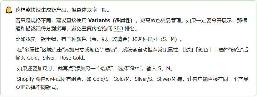 图片[2]-Shopify产品上架教程（四）：批量上传与批量编辑/搜索引擎界面优化-柿哥出海教程