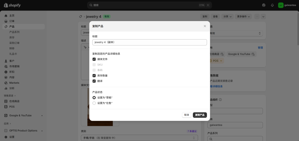 图片[1]-Shopify产品上架教程（四）：批量上传与批量编辑/搜索引擎界面优化-柿哥出海教程
