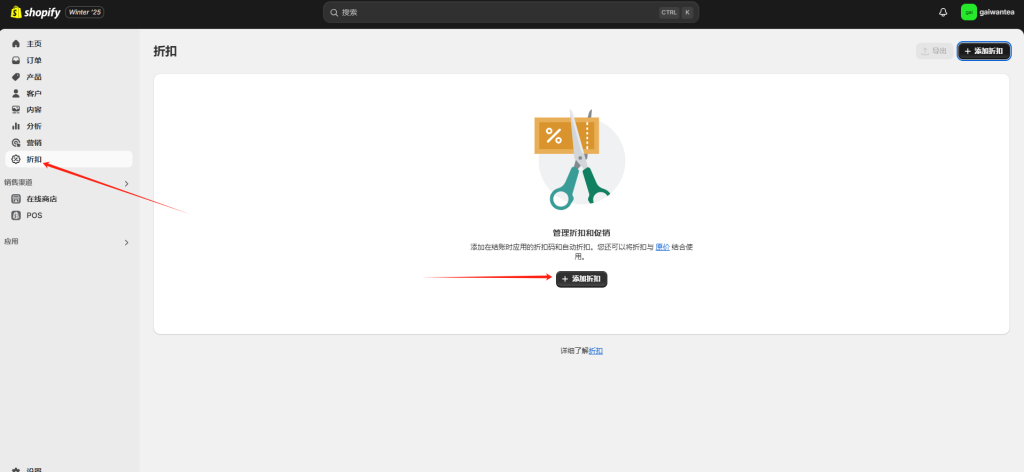 图片[1]-Shopify常见问题整理-Shopify产品改价问题-柿哥出海教程