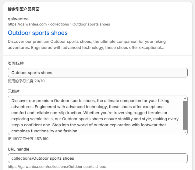 图片[12]-Shopify产品上架教程（四）：批量上传与批量编辑/搜索引擎界面优化-柿哥出海教程