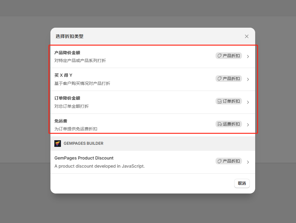 图片[2]-Shopify常见问题整理-Shopify产品改价问题-柿哥出海教程