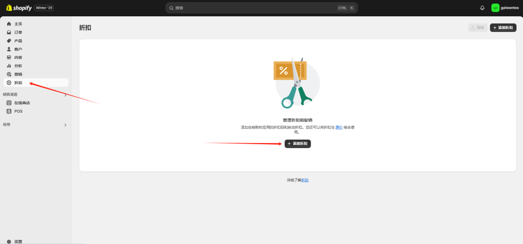 图片[3]-Shopify常见问题整理-Shopify产品改价问题-柿哥出海教程