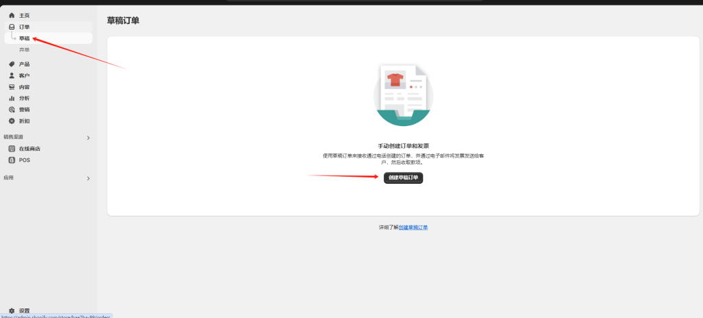 图片[10]-Shopify常见问题整理-Shopify产品改价问题-柿哥出海教程
